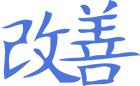 logo kaizen2.png